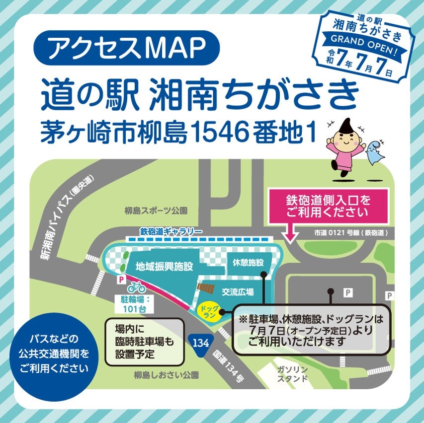 アクセスマップ