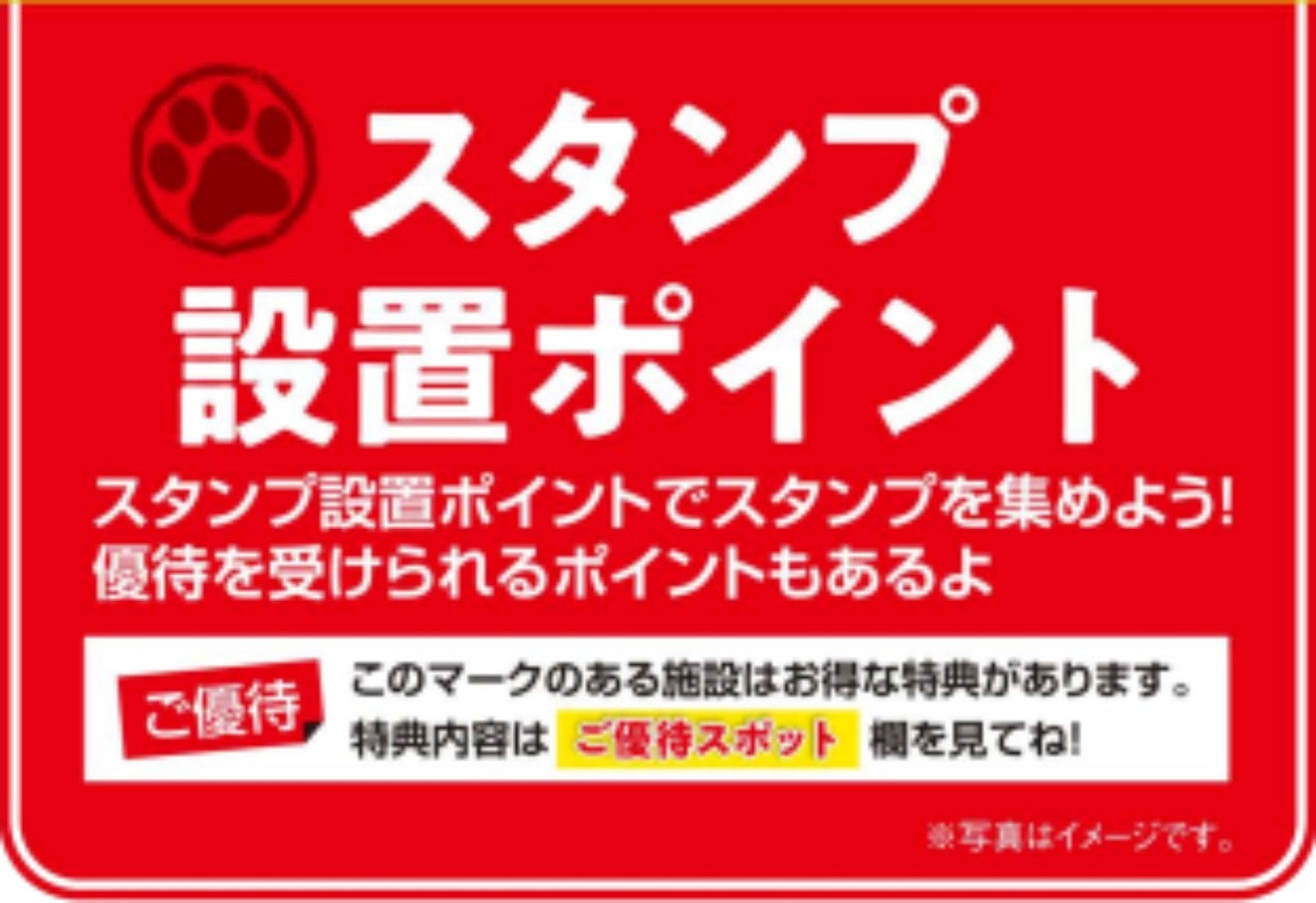 観光施設によっては割引やサービスなどが受けられる