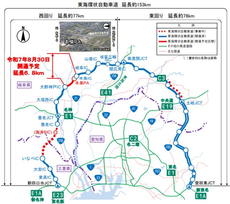 東海環状道と8月30日に開通する区間