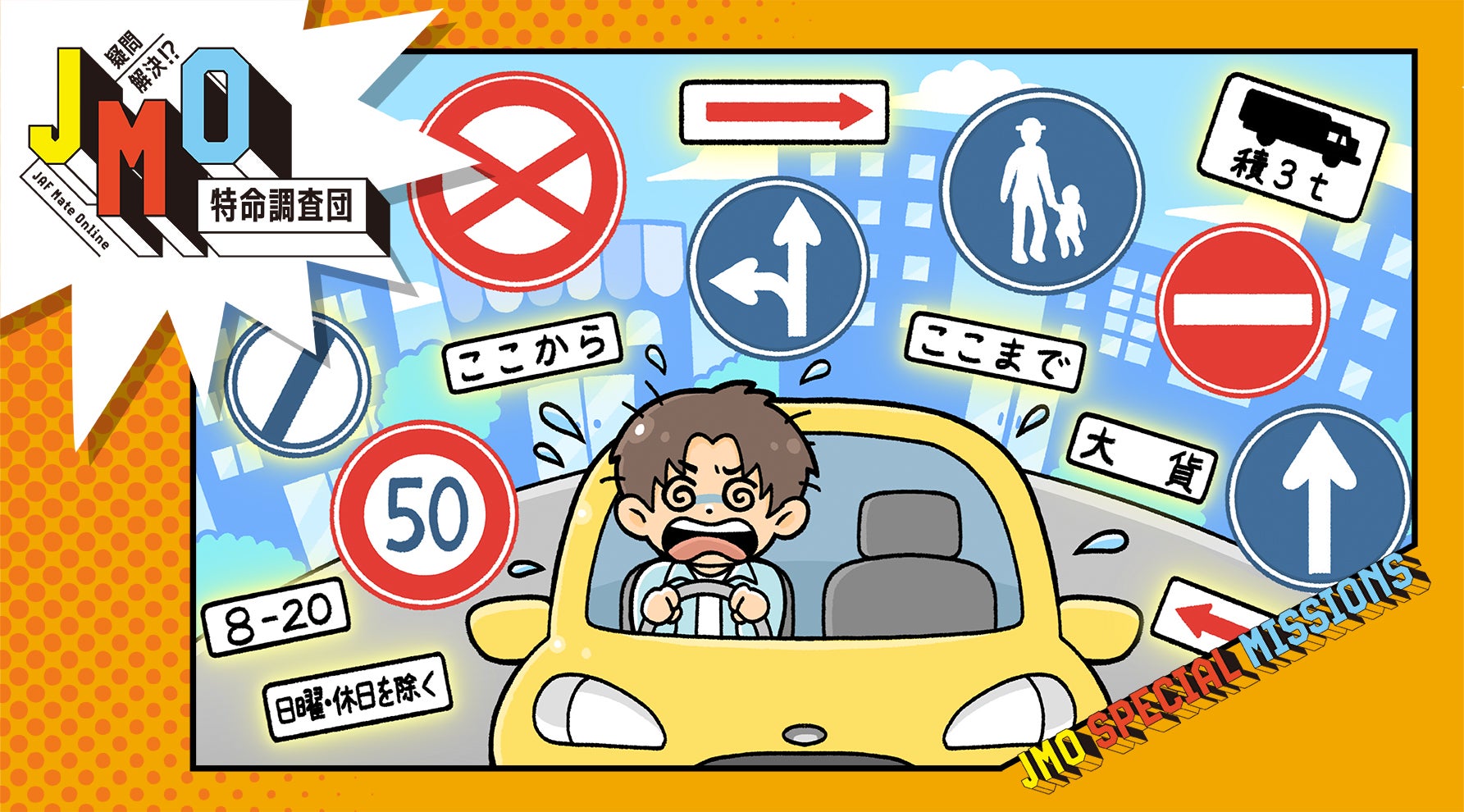 運転免許学科試験のイメージイラスト