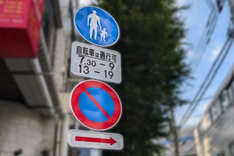 道路標識