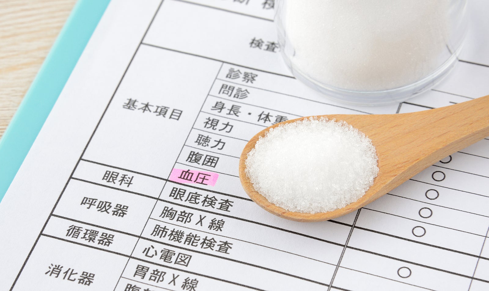 健康診断の血圧と塩分の関係性を表したイメージ