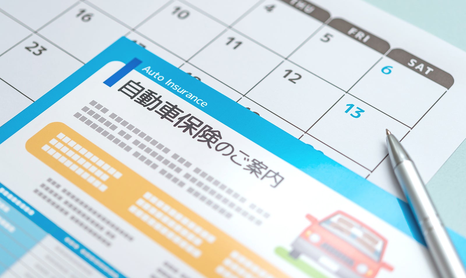 自動車保険のパンフレット