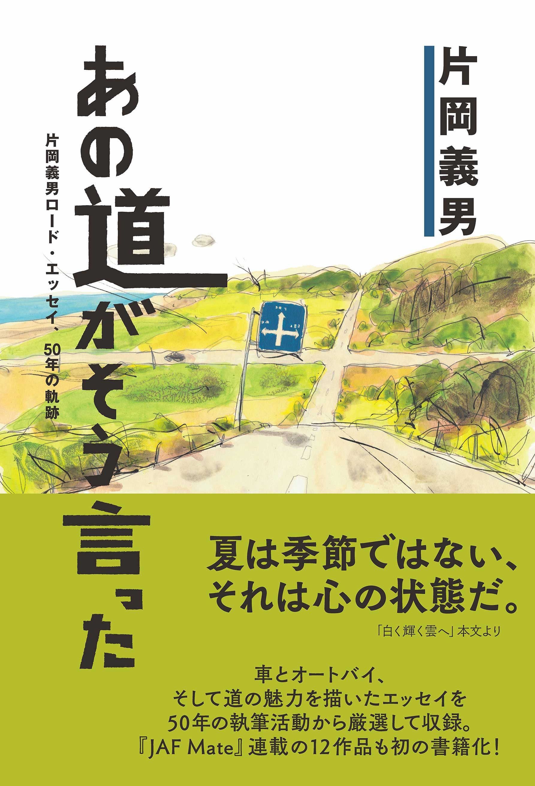 新刊の書影