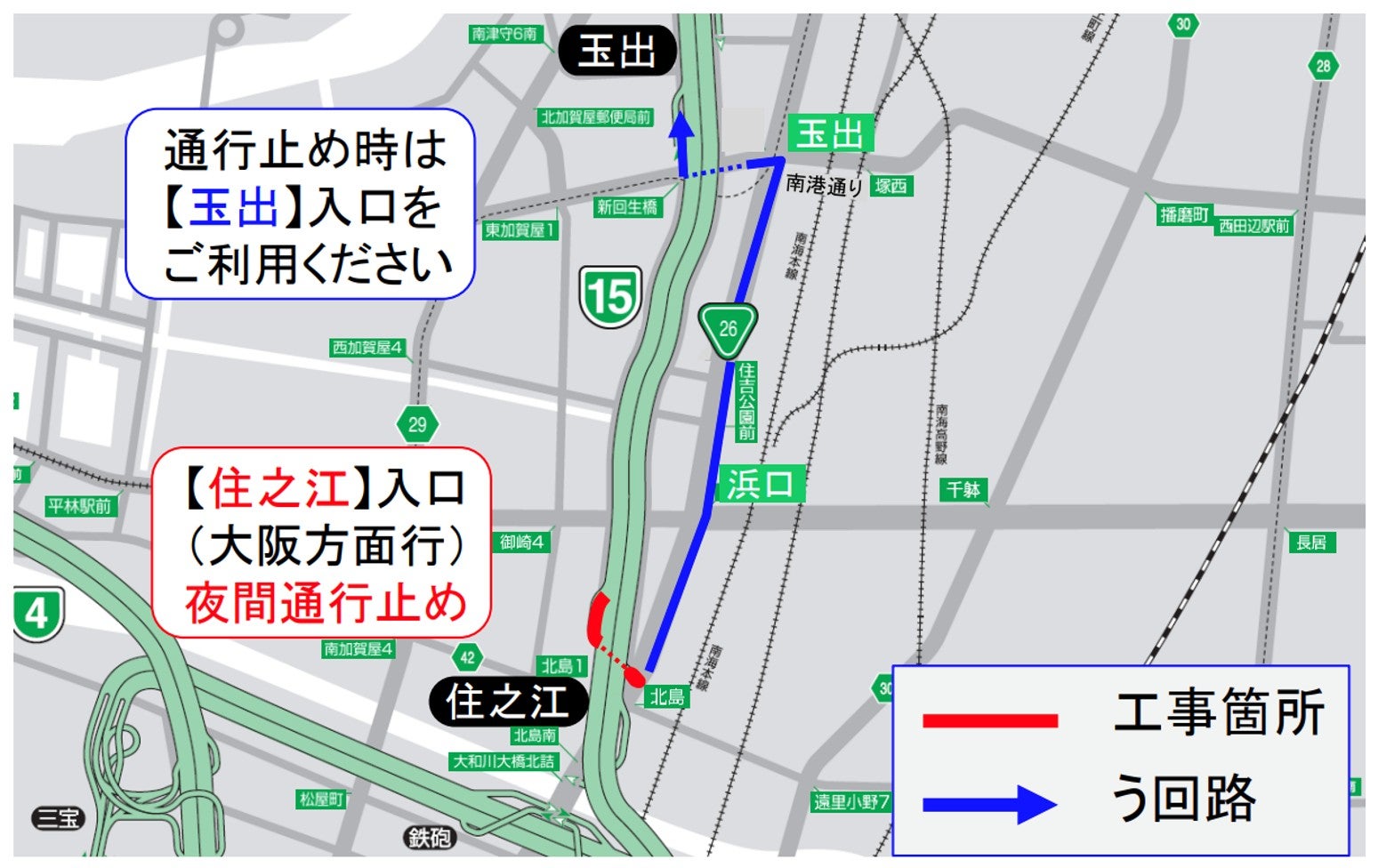 工事区間（写真＝阪神高速道路）