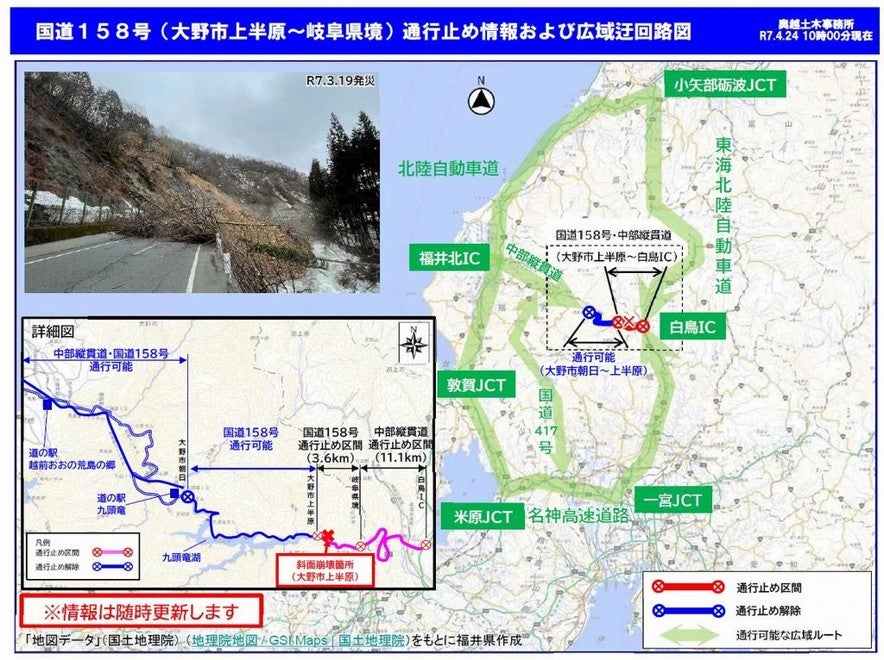 広域図（写真＝福井県奥越土木事務所提供）