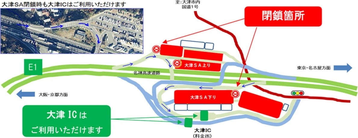 大津ICは通常どおり利用可能（写真＝NEXCO西日本）