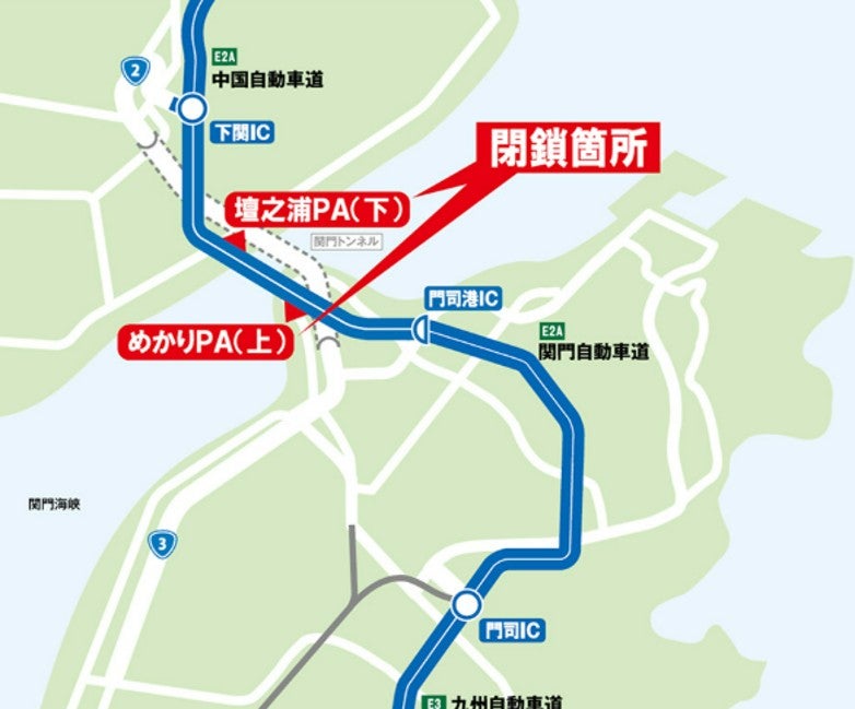 めかりPA・壇之浦PA閉鎖の概要（写真＝NEXCO西日本）