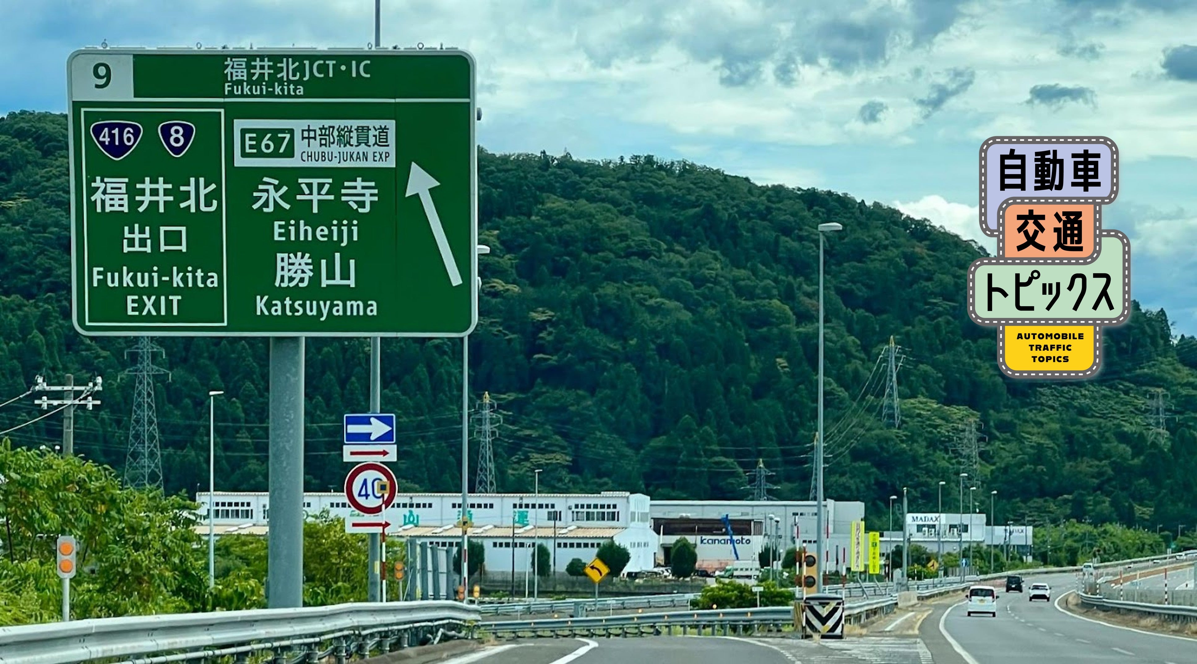 【北陸道・2025年お盆の渋滞予測】最長10km! 新手取川橋の交通規制にも注意