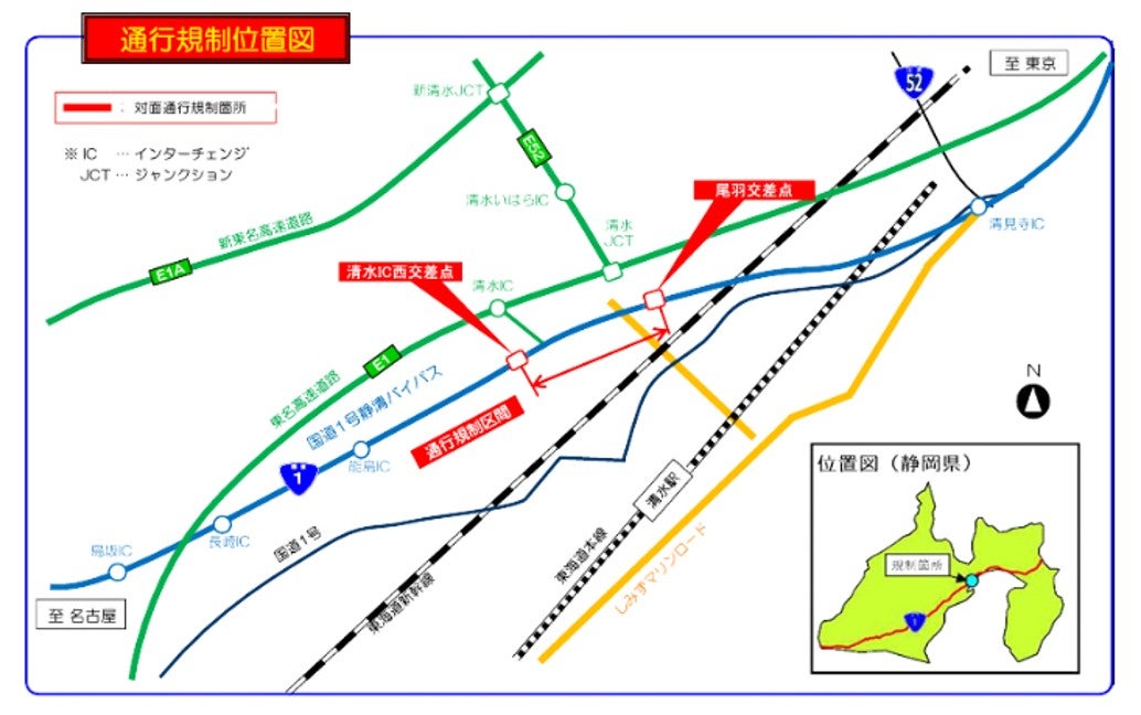 通行規制位置図（写真＝国土交通省静岡国道事務所）