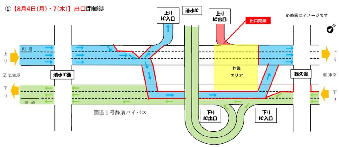 【8月7日（木）】出口閉鎖時（写真＝国土交通省静岡国道事務所）