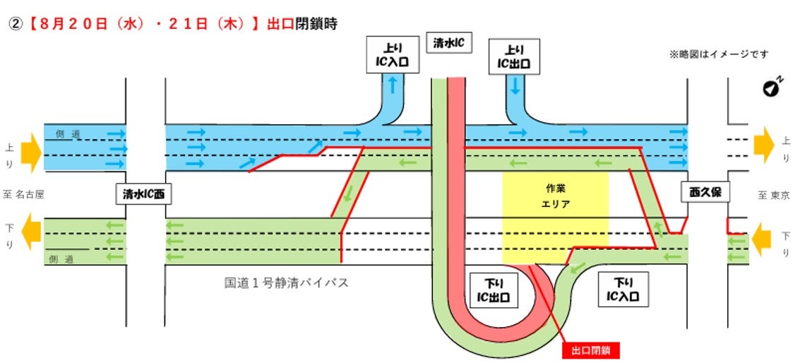 【8月20日（水）・21日（木）】出口閉鎖時（写真＝国土交通省静岡国道事務所）