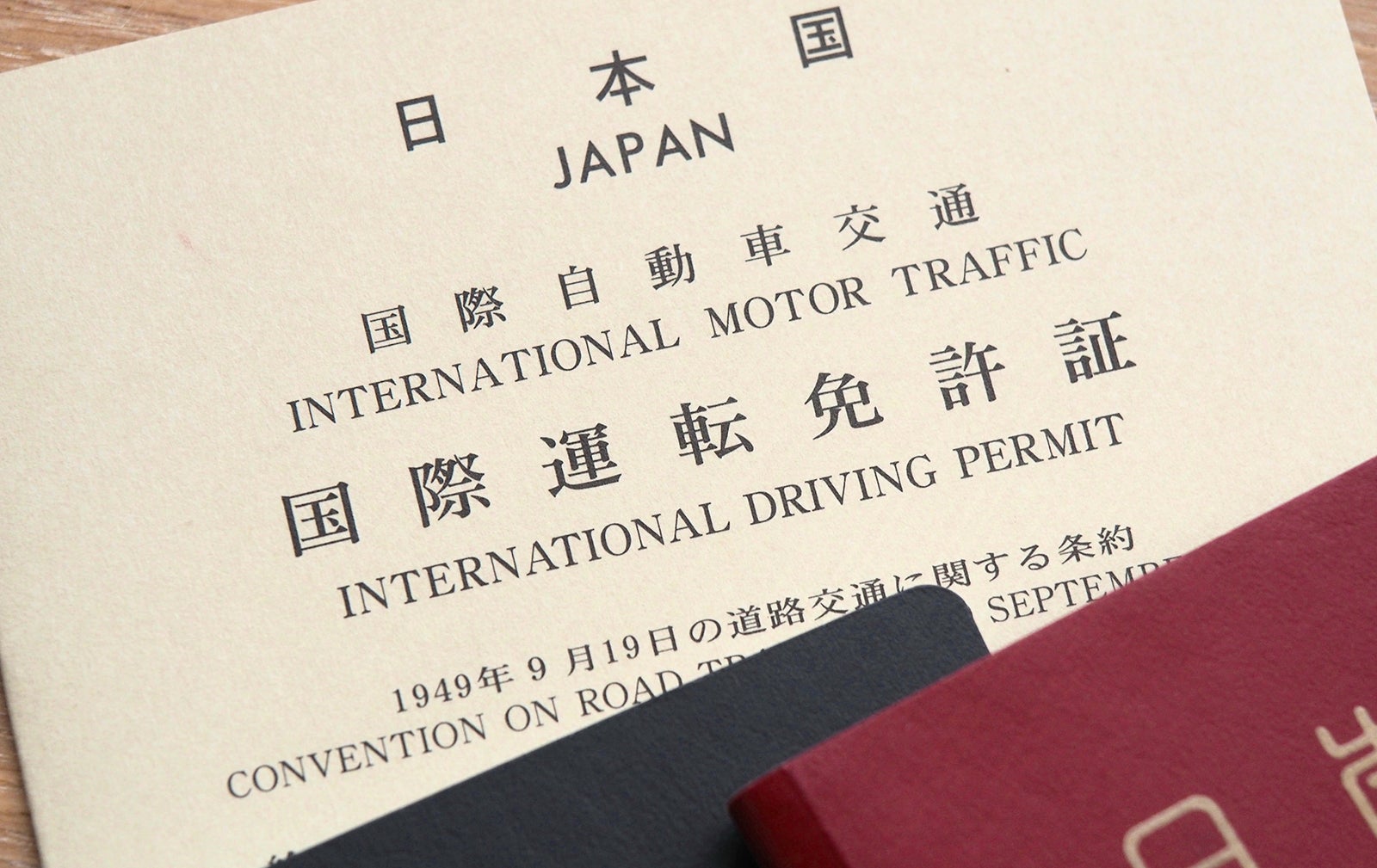 国外運転免許証（国際運転免許証）とパスポート