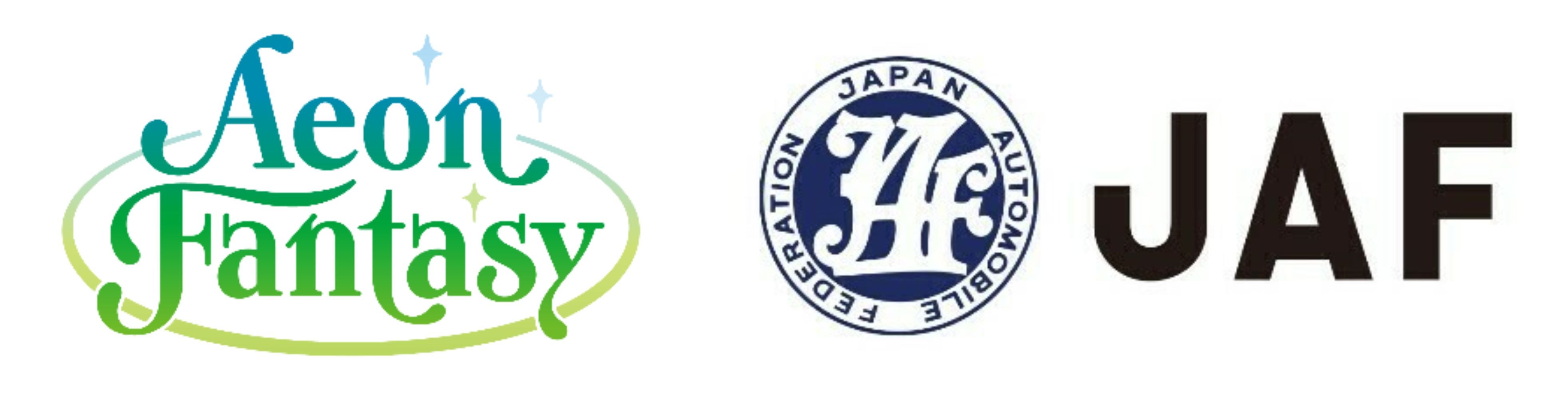 イオンファンタジーとJAFのロゴ