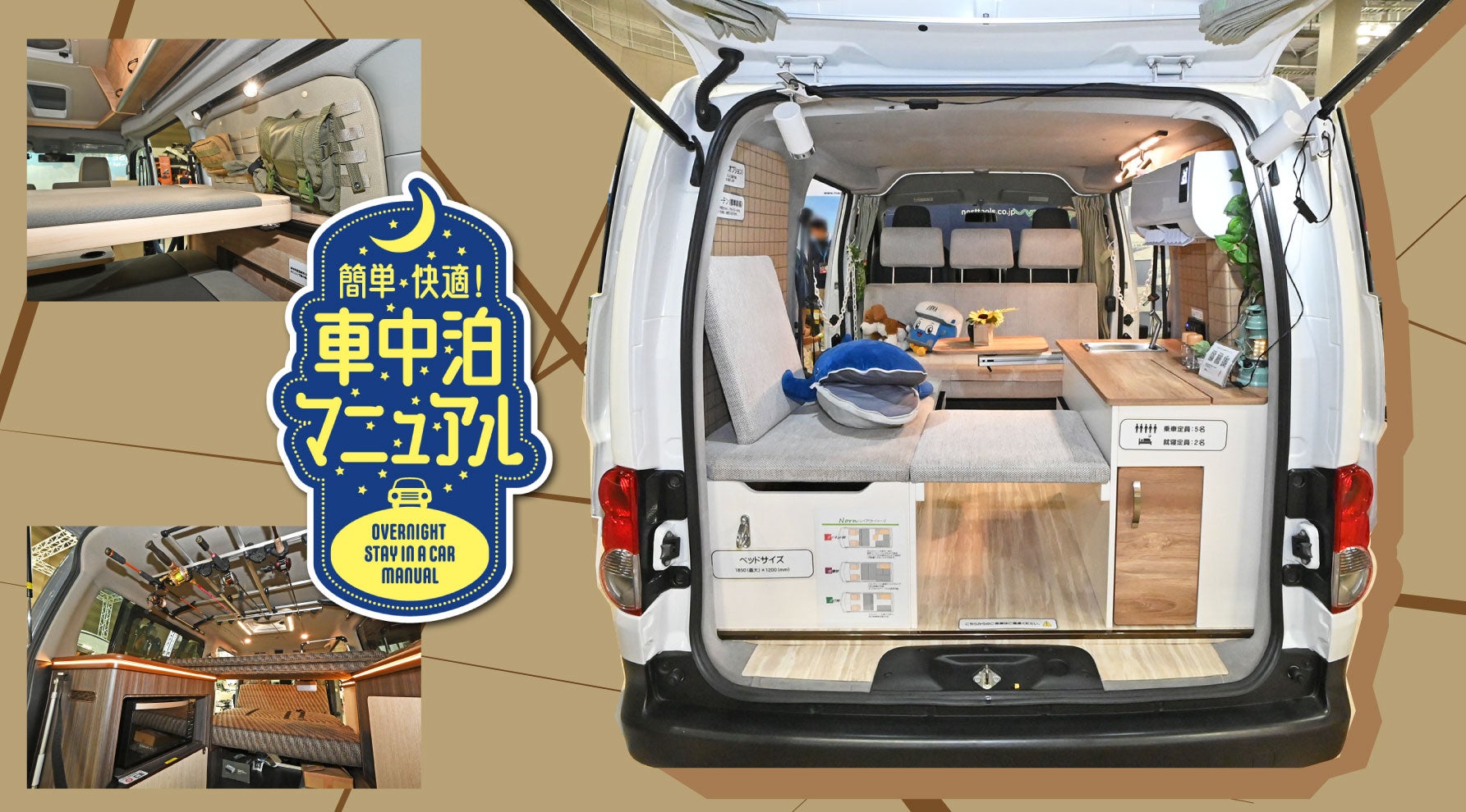 ソロ車中泊旅が快適になる！装備充実のバンコンおすすめ7選｜一人旅に