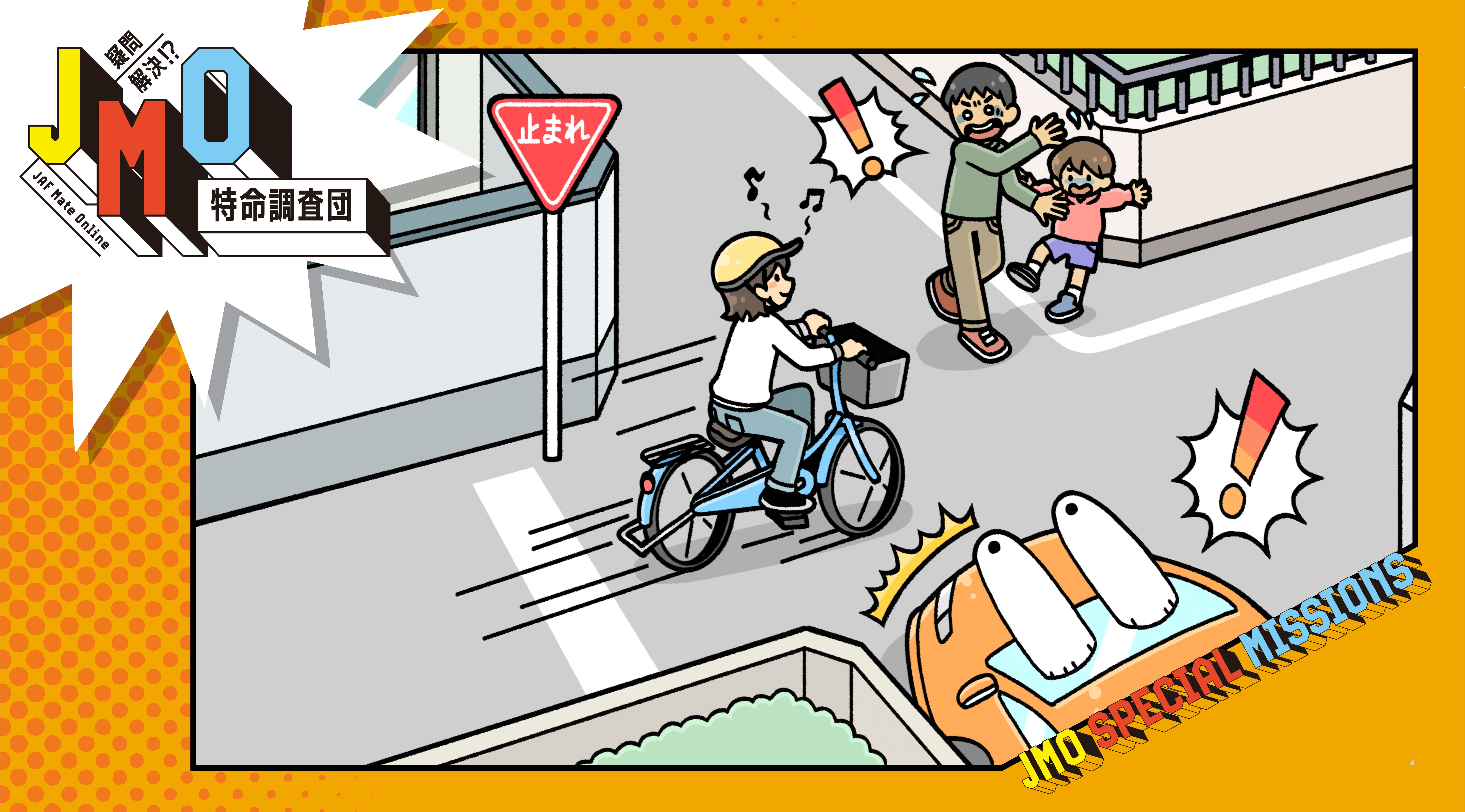 一時停止しない自転車のイメージイラスト