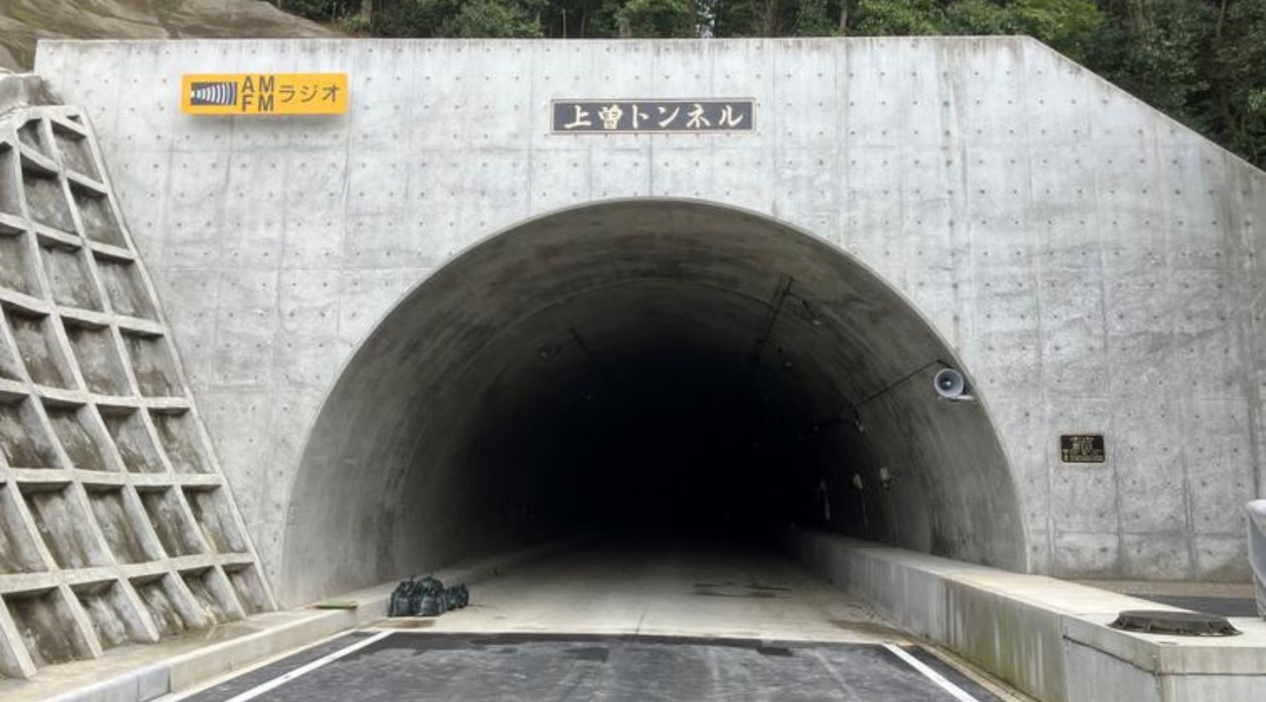茨城県石岡市と桜川市を結ぶ、県内最長「上曽トンネル」が30年の時を経てついに完成