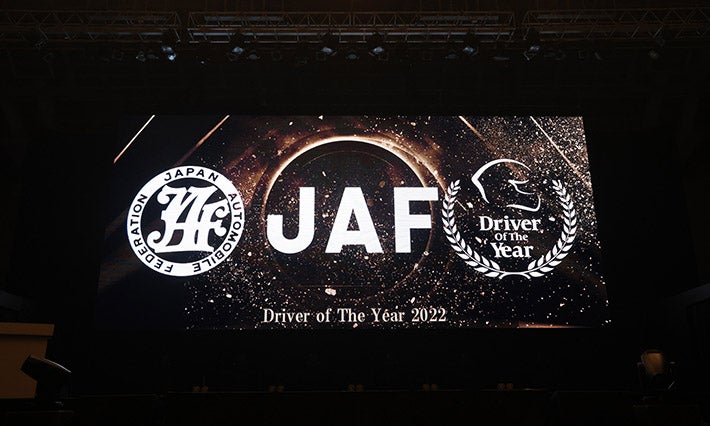 2022年のドライバー・オブ・ザ・イヤー表彰のオープニング風景