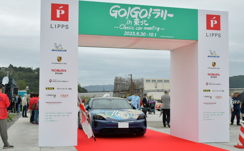 2023年の様子（画像＝GO!GO!ラリー in 東北 2025 Charity Classic Car Meeting）