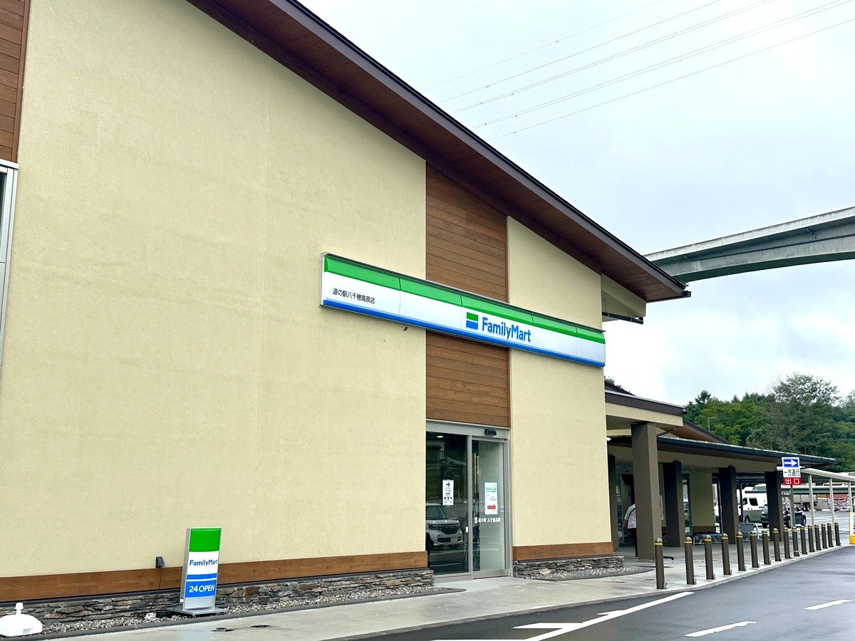 道の駅併設のファミリーマート外観