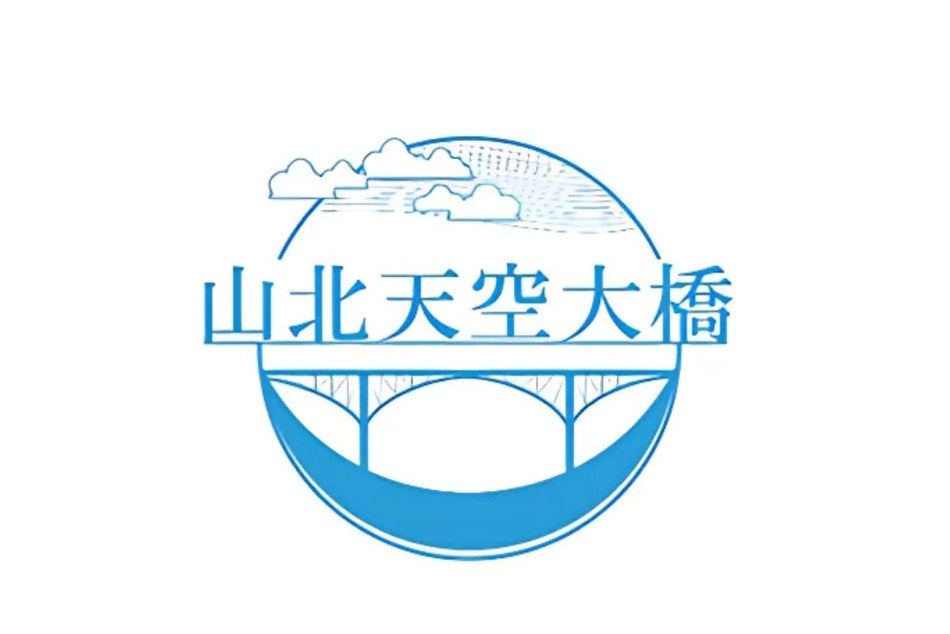 山北天空大橋ロゴマーク（画像＝NEXCO中日本）