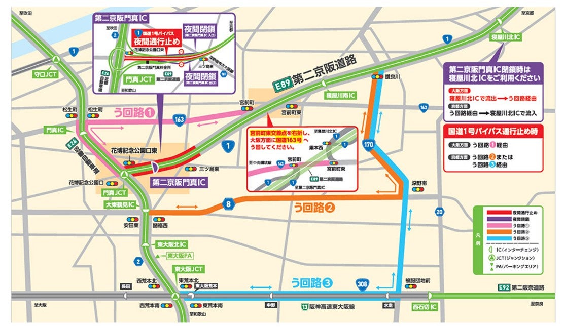 う回路案内図（画像＝NEXCO西日本）