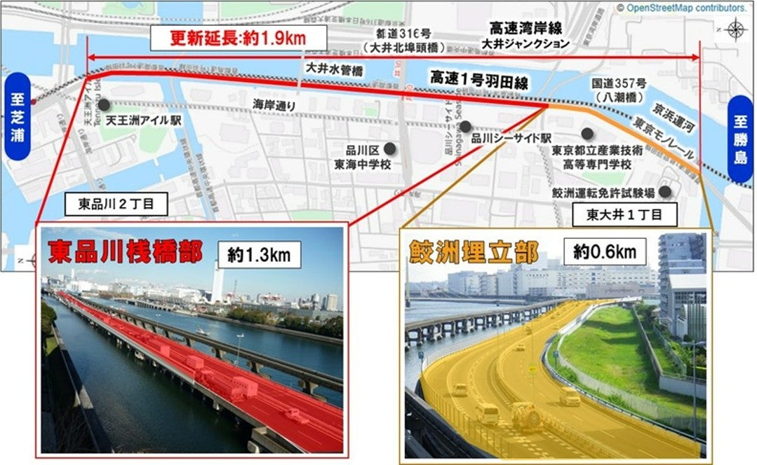 首都高リニューアルプロジェクトの一環として造り替える区間(画像=首都高速道路株式会社)