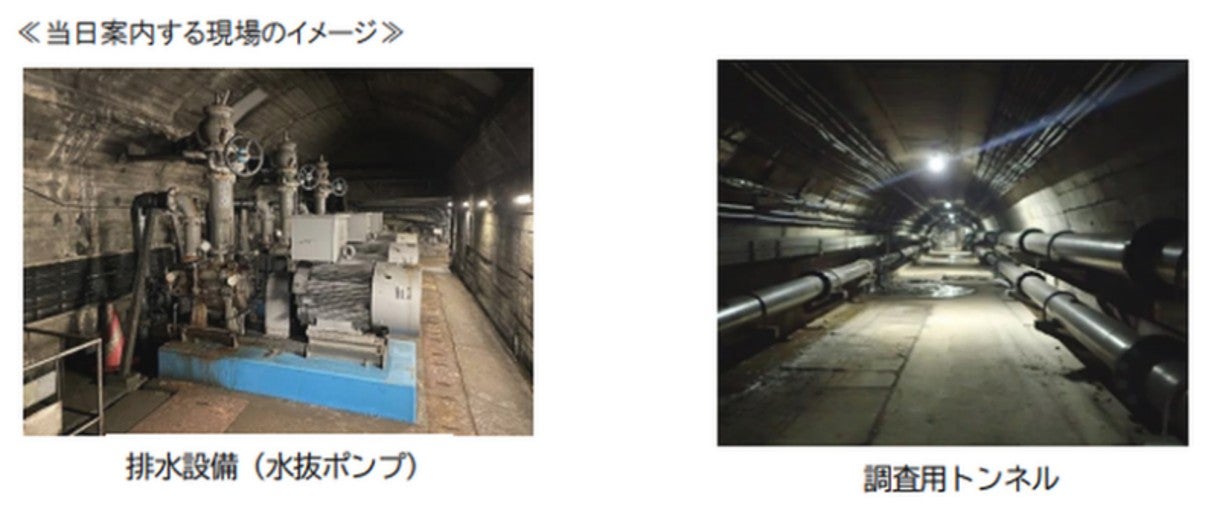 排水設備と調査用トンネル（写真＝NEXCO西日本）