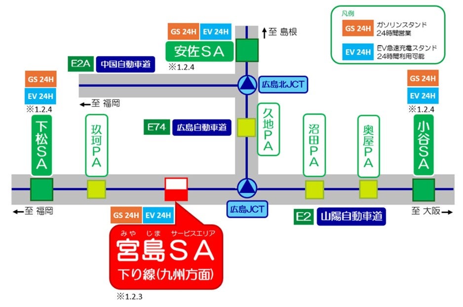 厳島水中花火大会当日のSA・PA(画像＝NEXCO西日本)