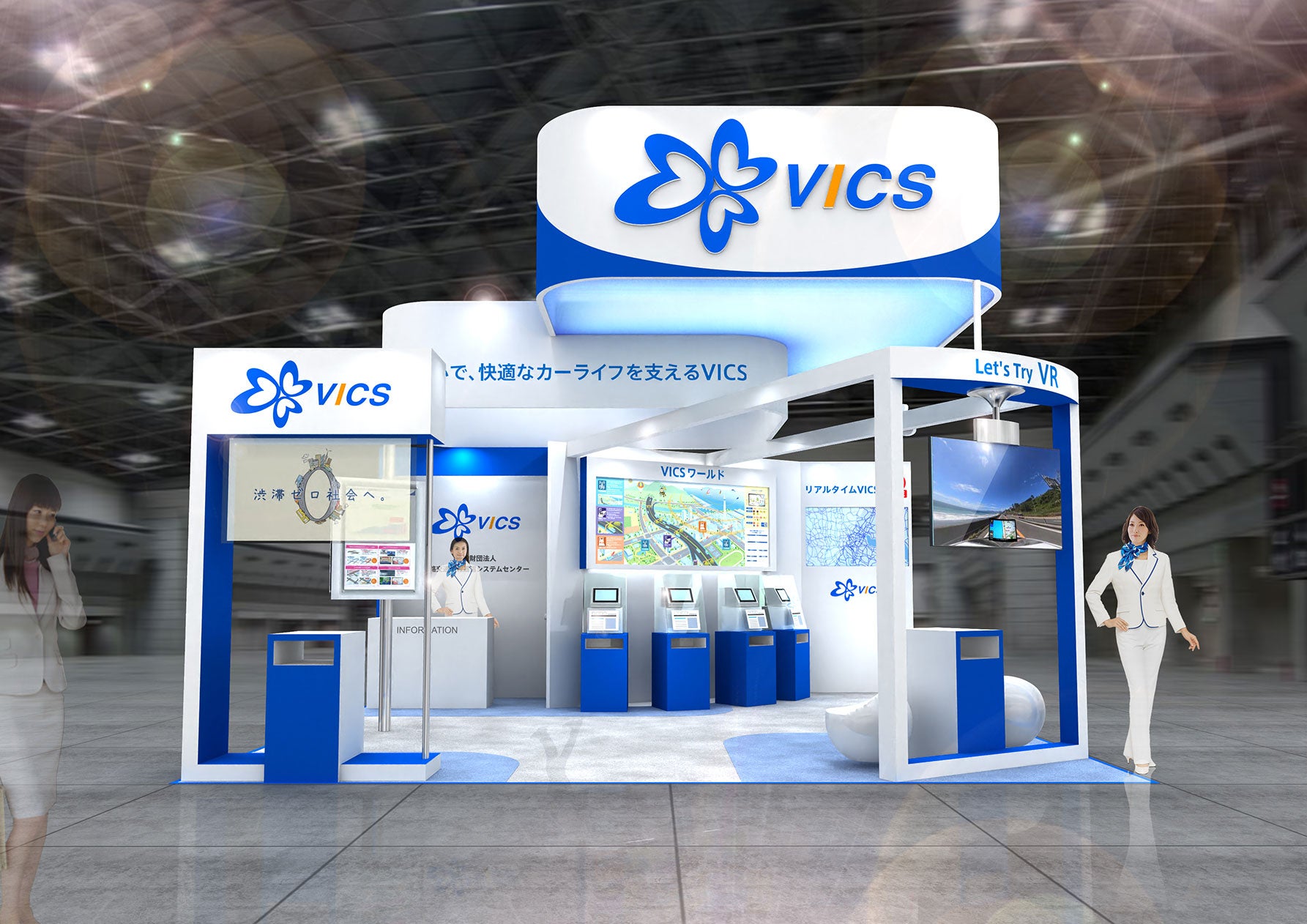 「VICSプローブ活用サービス」についての説明展示