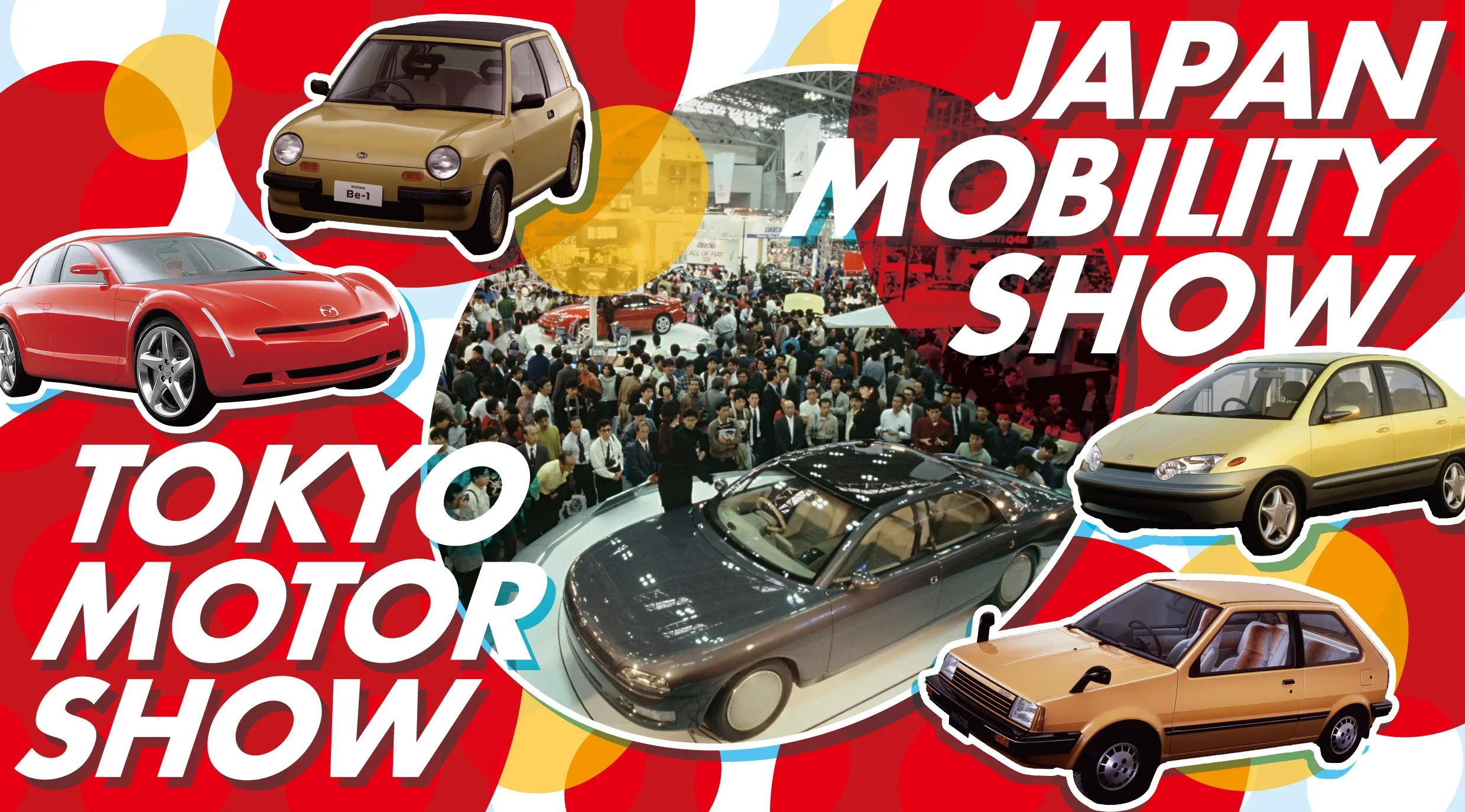 東京モーターショー（現ジャパンモビリティショー）の会場写真と、市販化されたコンセプトカーのイラスト（小型車、スポーツカー、ハイブリッドカーなど）を組み合わせた特集ビジュアル