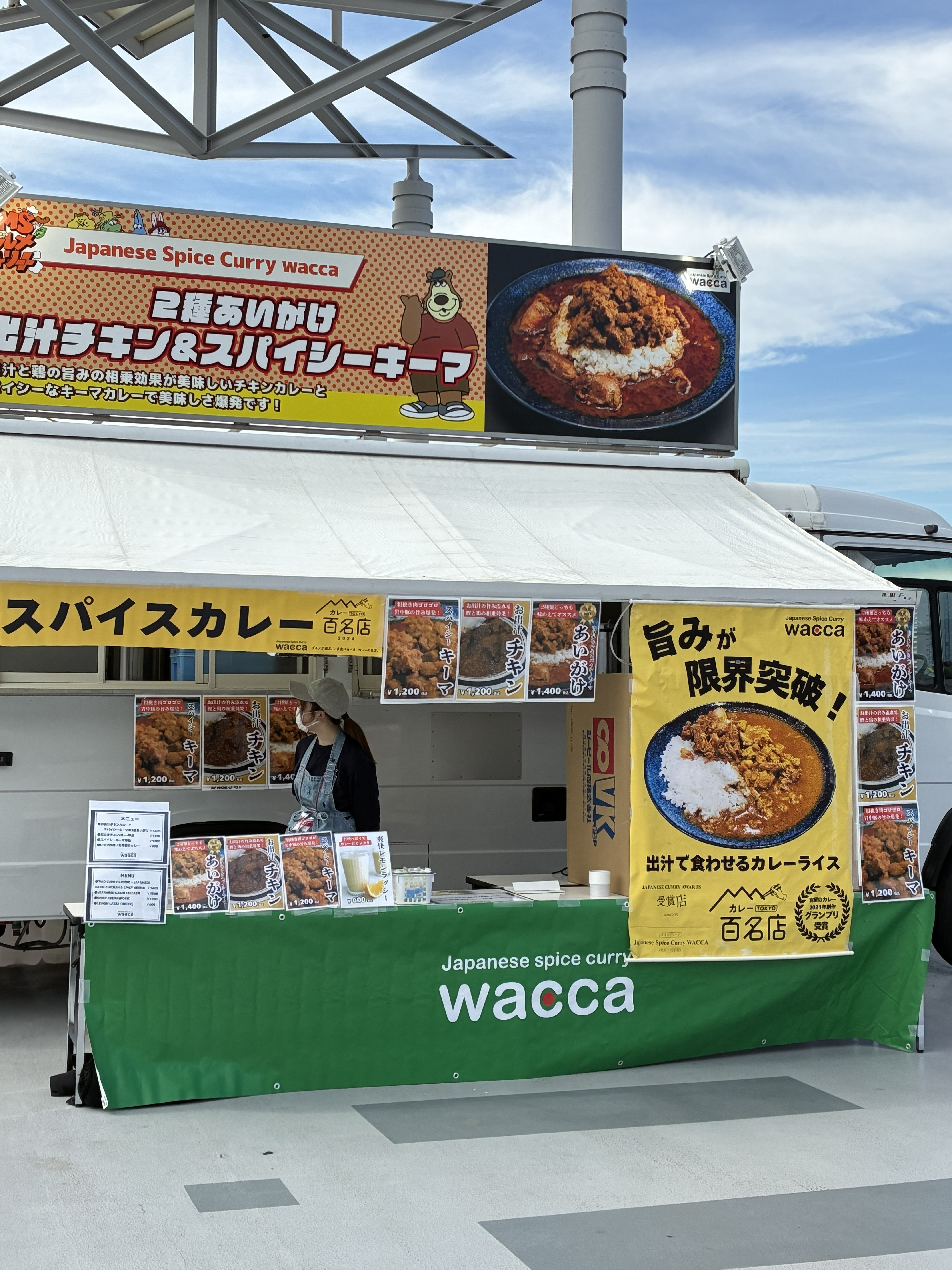 Japanese Spice Curry waccaのキッチンカー