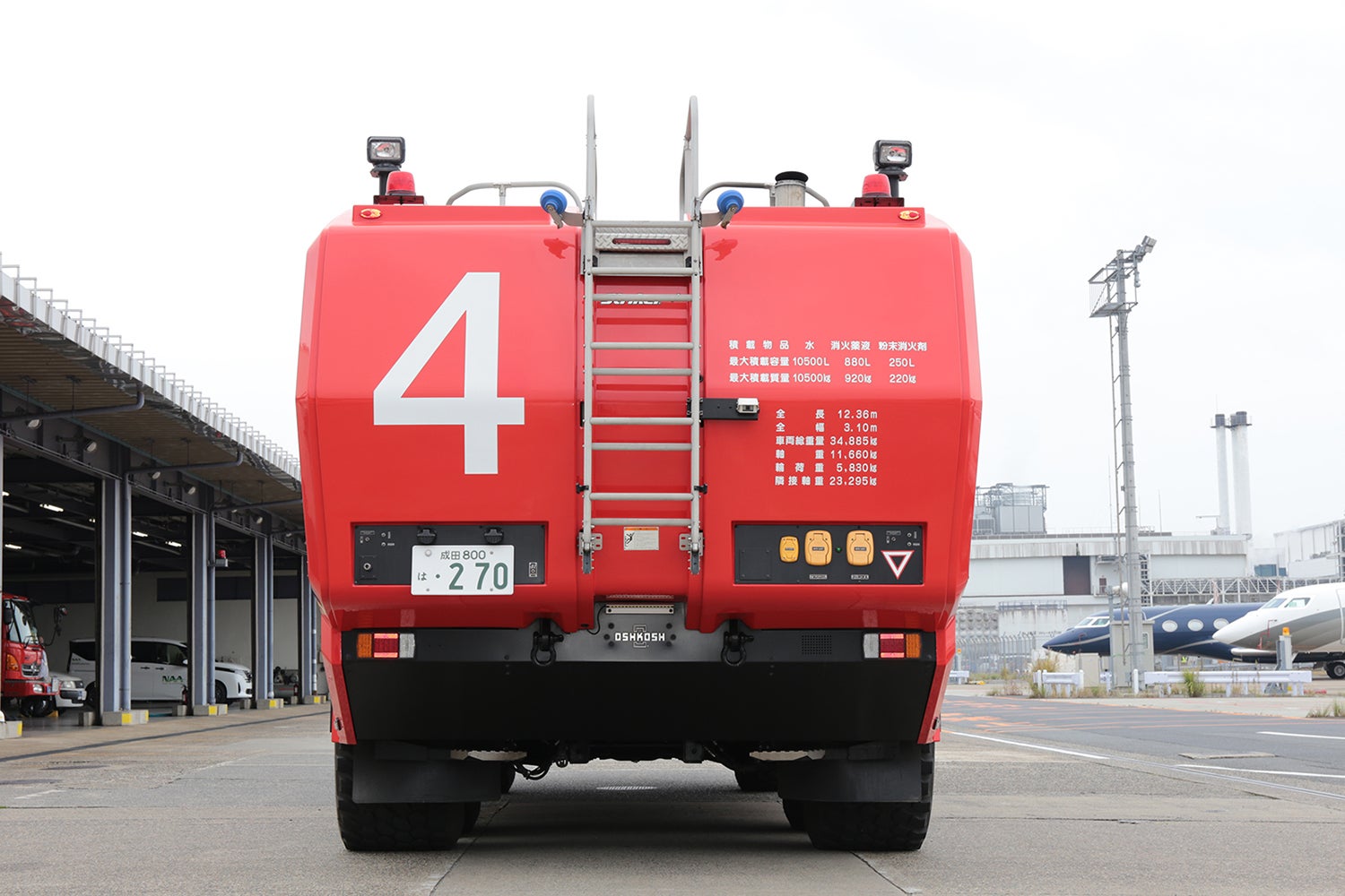 化学消防車の真後写真