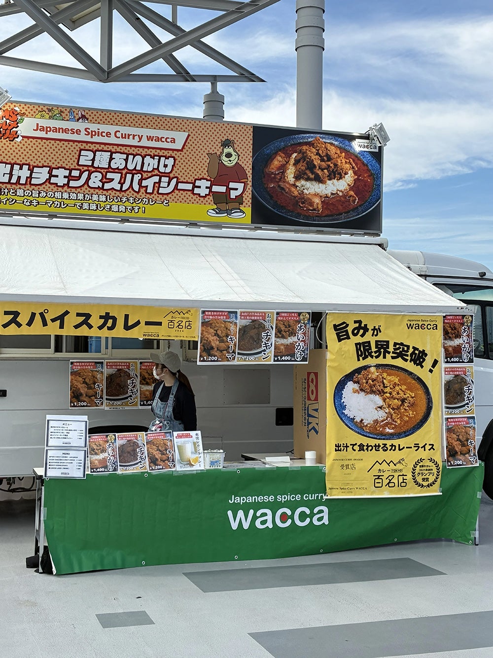 Japanese Spice Curry waccaのキッチンカー