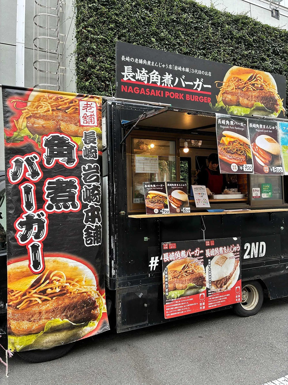 三代目岩崎本舗のキッチンカー