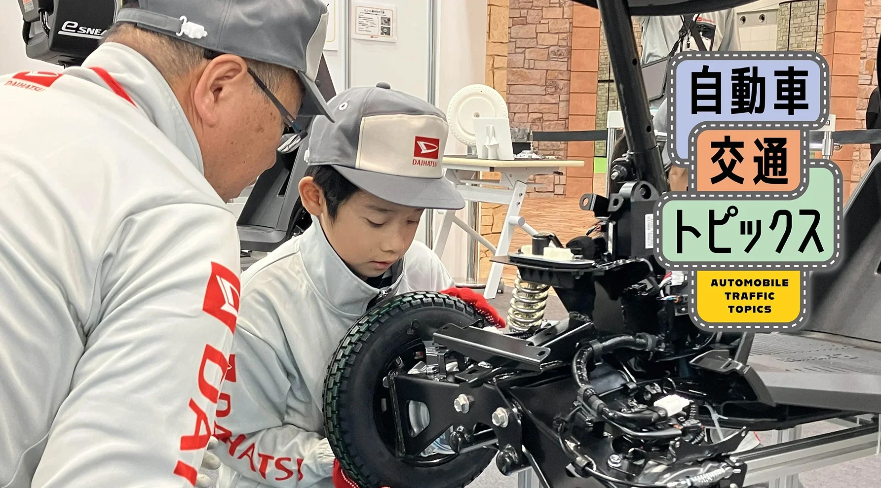 Japan Mobility Show 2025 キッザニア 職業体験