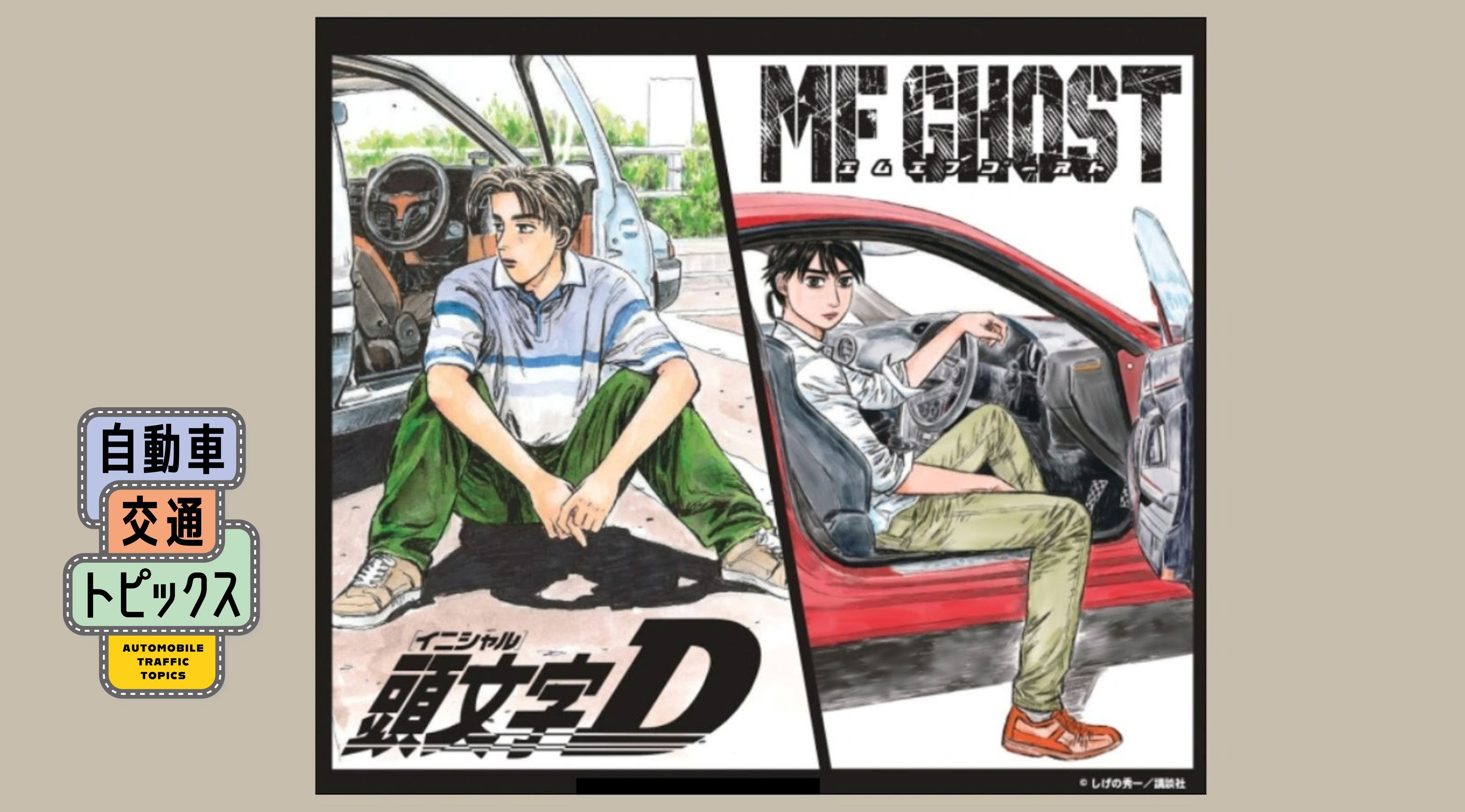 原画展　版画⑨「MFゴースト」 原画展 版画⑨「MFゴースト」 原画展 版画⑨「MFゴースト」