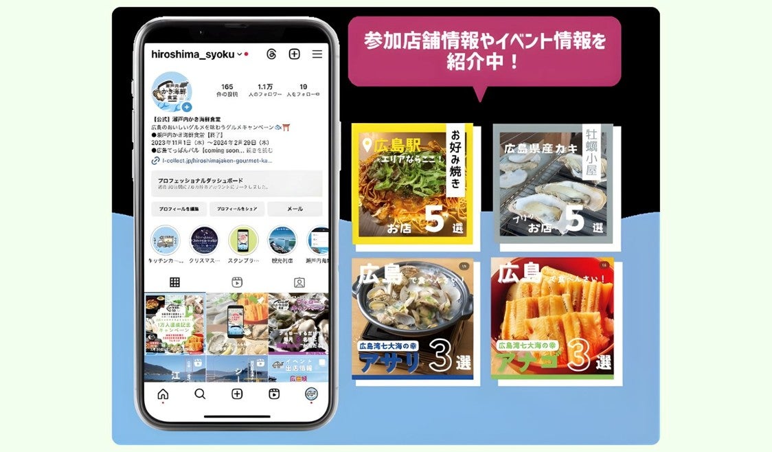Instagram公式アカウントのフォローでプレゼントキャンペーンに参加できる（写真＝NEXCO西日本）