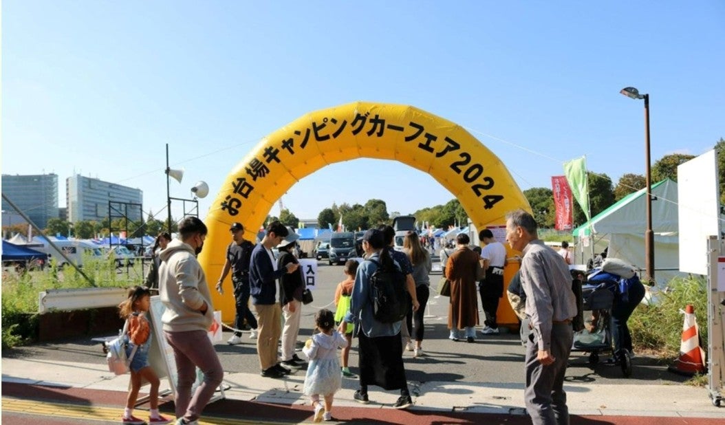 「お台場キャンピングカーフェア2024」の様子（写真＝お台場キャンピングカーフェア実行委員会）