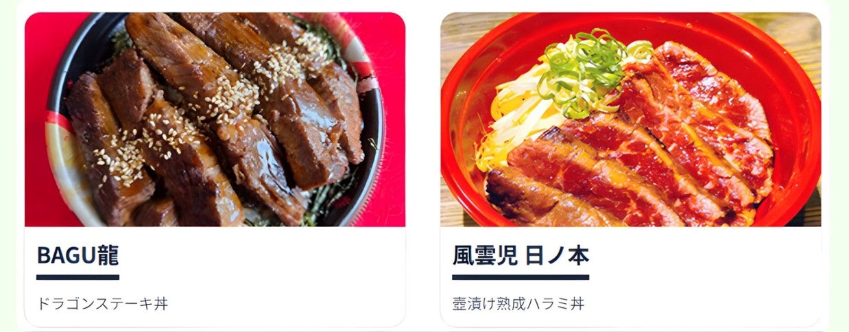 肉グランプリ in モビショー福岡（左）BAGU龍のドラゴンステーキ丼（右）風雲児日ノ本の壺漬け熟成ハラミ丼（画像＝ジャパンモビリティショー福岡2025）