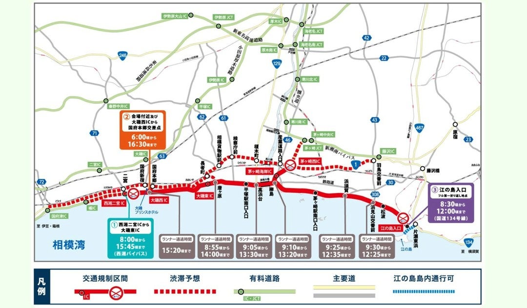 「第20回湘南国際マラソン」通行規制区間（画像＝©湘南国際マラソン）