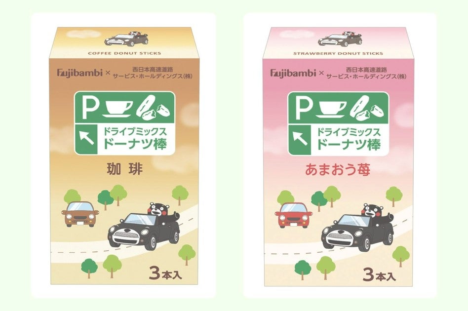 「ドライブミックスドーナツ棒」には珈琲とあまおう苺味がセットに（左）ドライブミックスドーナツ棒 珈琲（右）ドライブミックスドーナツ棒 あまおう苺（画像＝西日本高速道路サービス・ホールディングス（株））©2010 熊本県くまモン #K36423