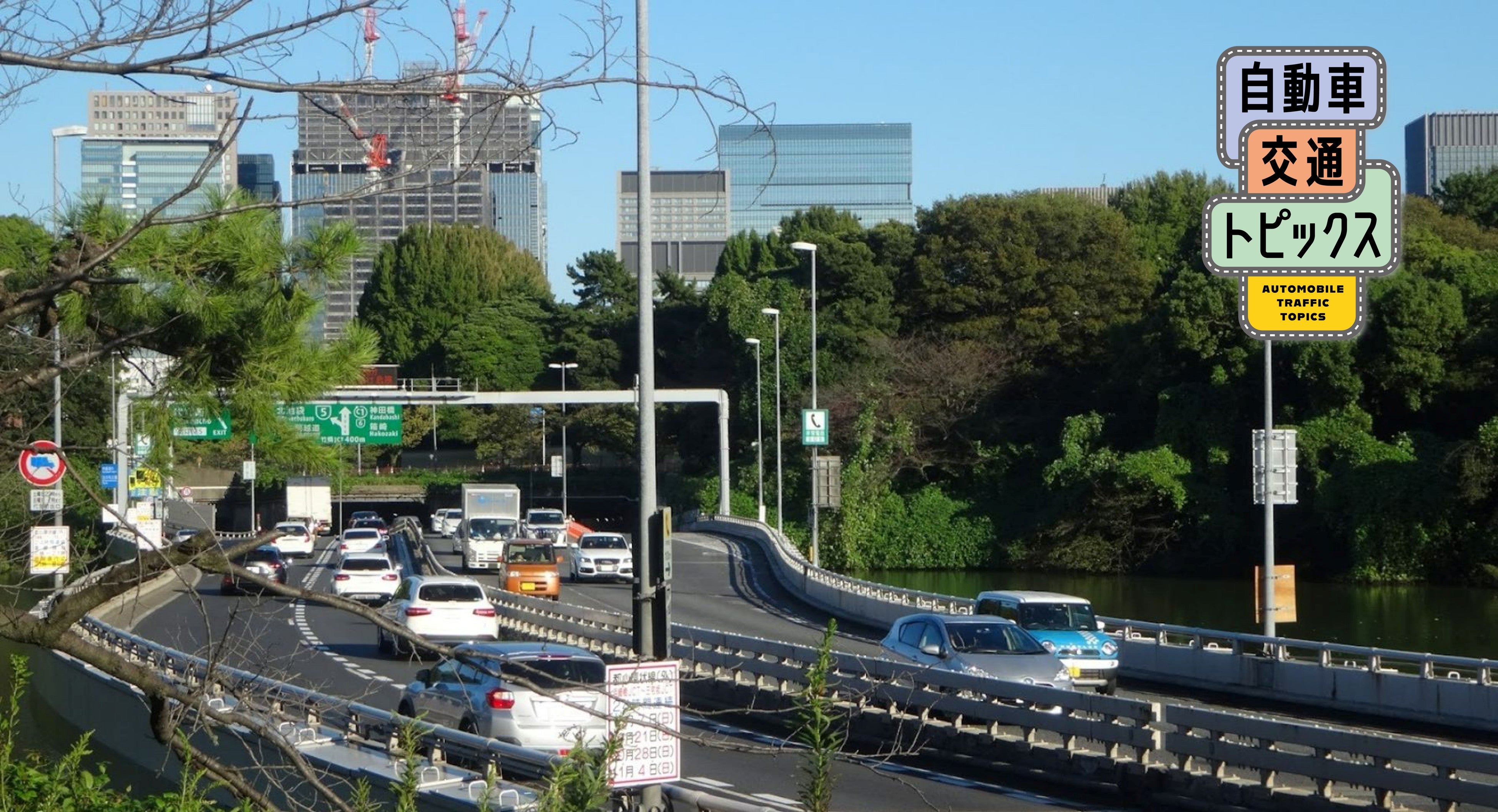 【首都高・アクアライン】2025～2026年の年末年始期間の渋滞予測