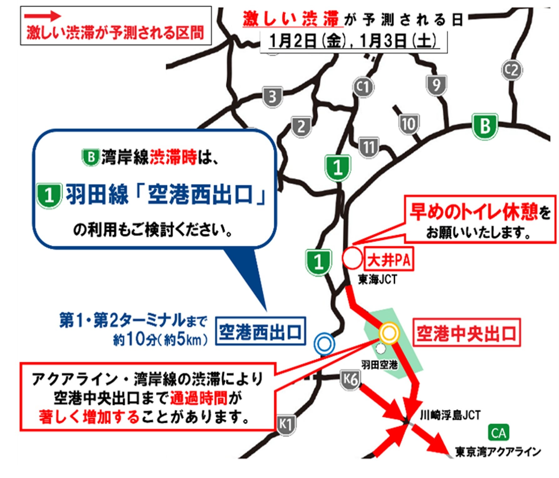 東京湾アクアラインを先頭とした渋滞発生区間を示す地図