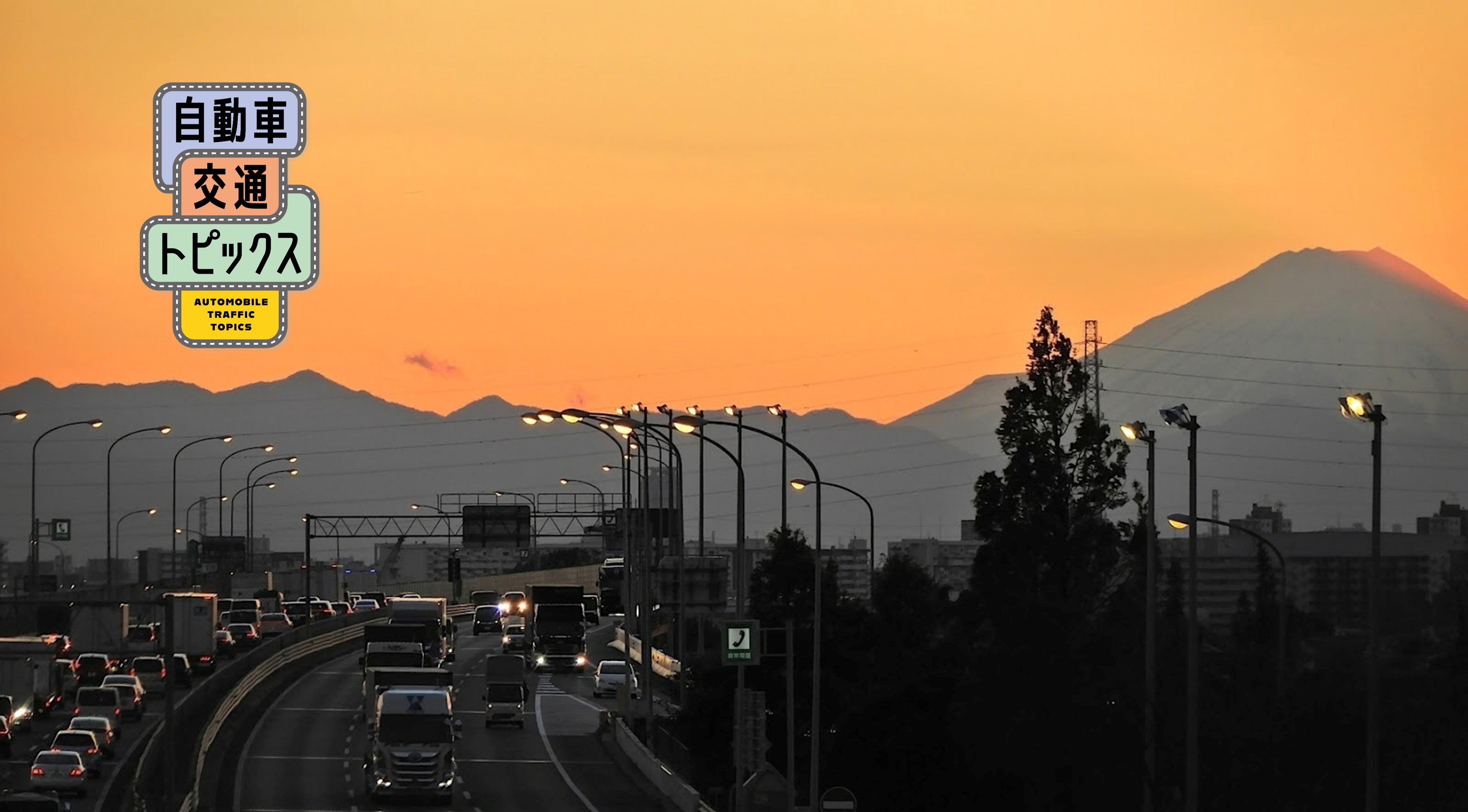 年末年始2025-2026における常磐自動車道（東北エリア）の渋滞予測
