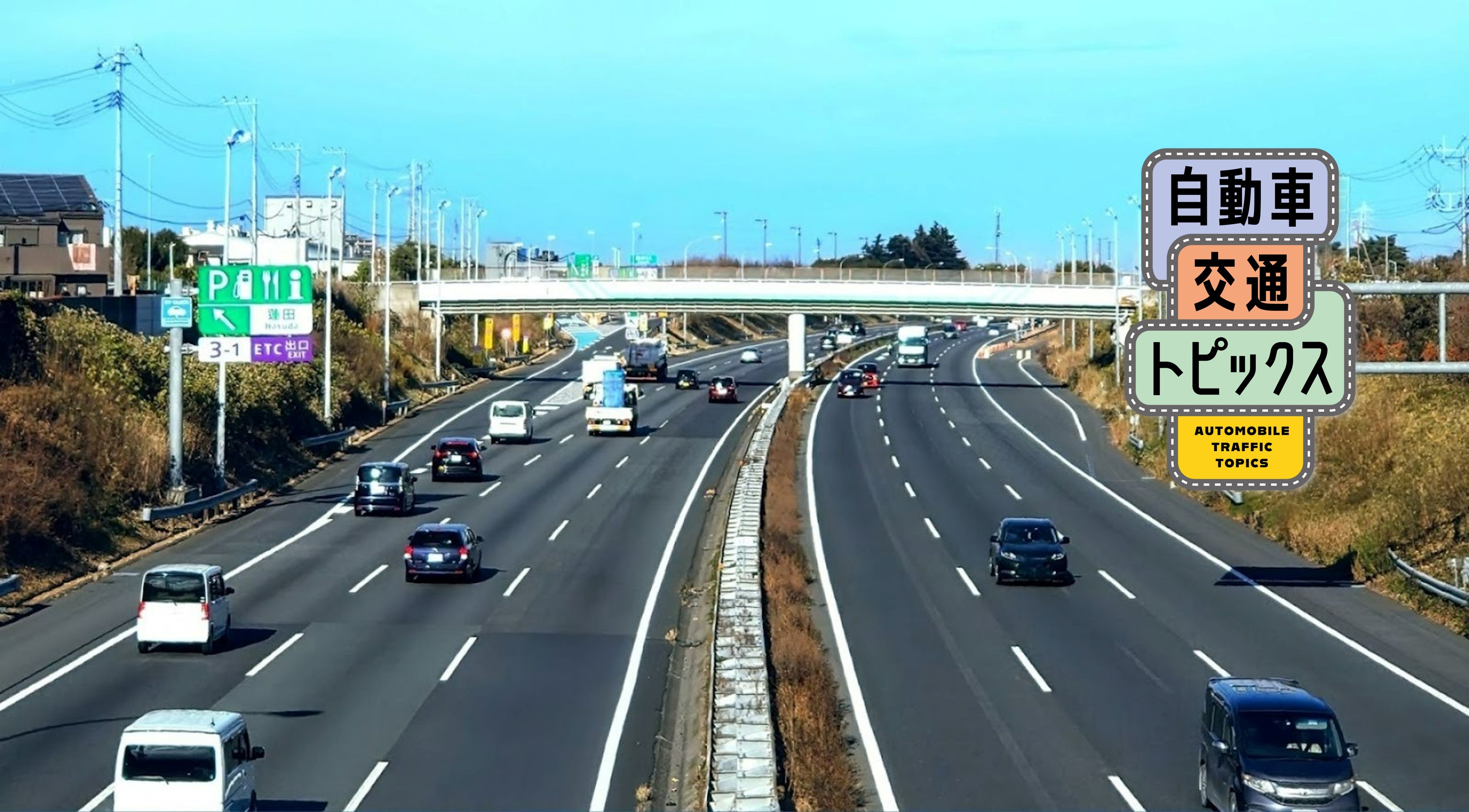 年末年始2025-2026における東北自動車道（浦和～白河）の渋滞予測