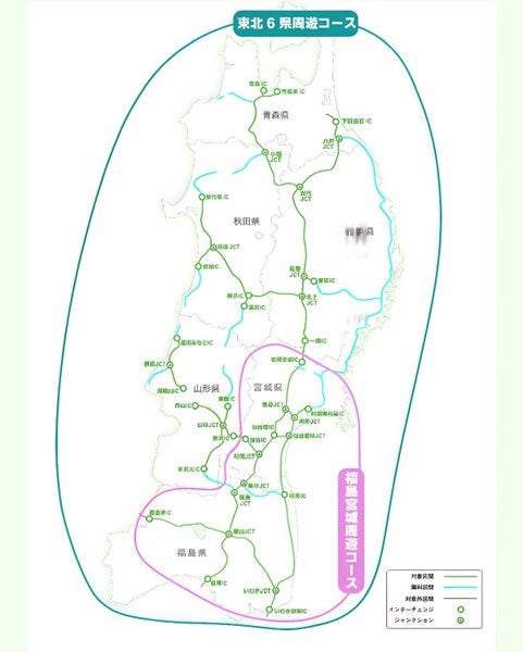 ドラ割「東北観光フリーパス・しあわせの風ふくしまセットプラン」の対象エリアを示した図。東北6県周遊コースと福島・宮城周遊コースの2種類が設定されている