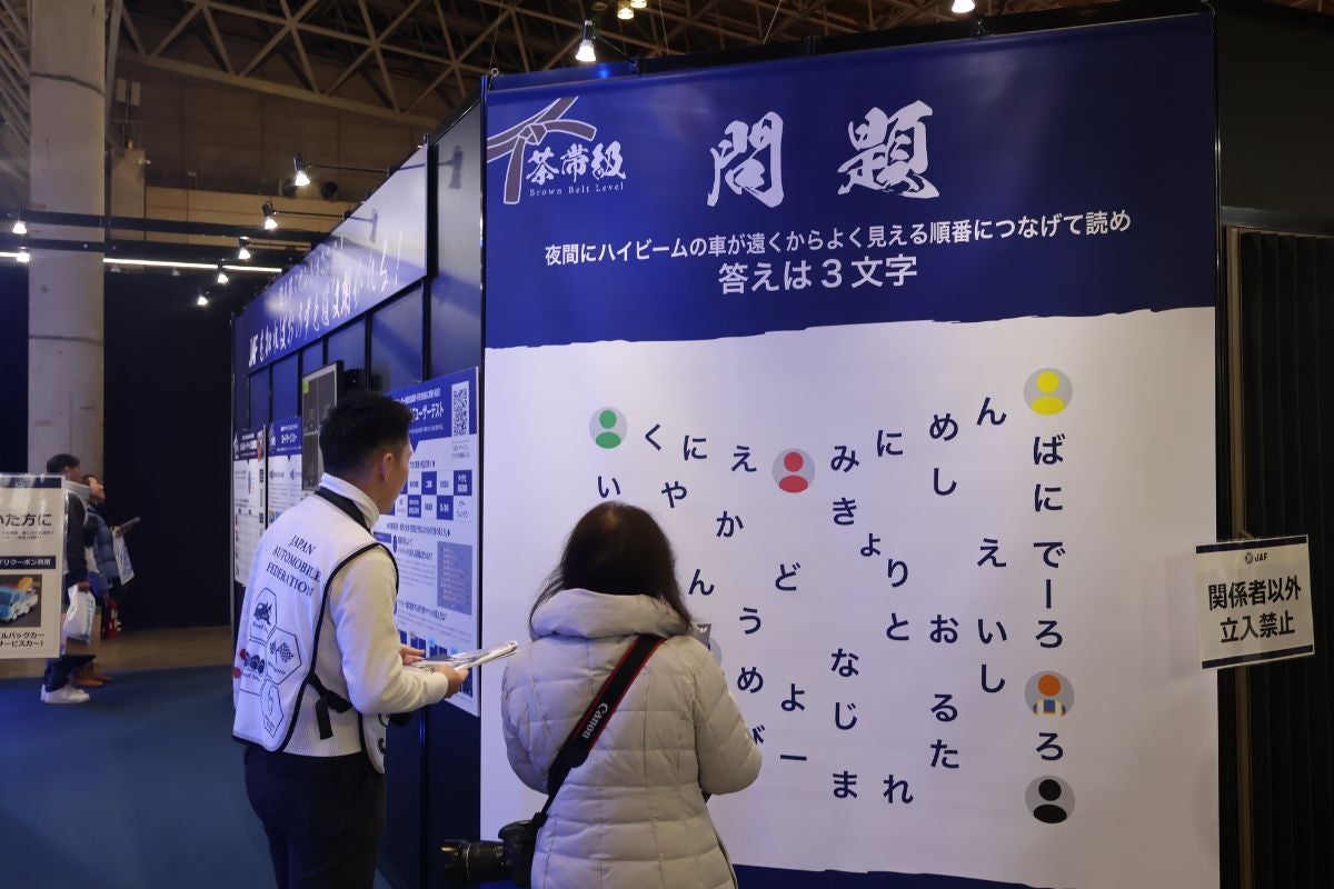 謎解きは合計3問