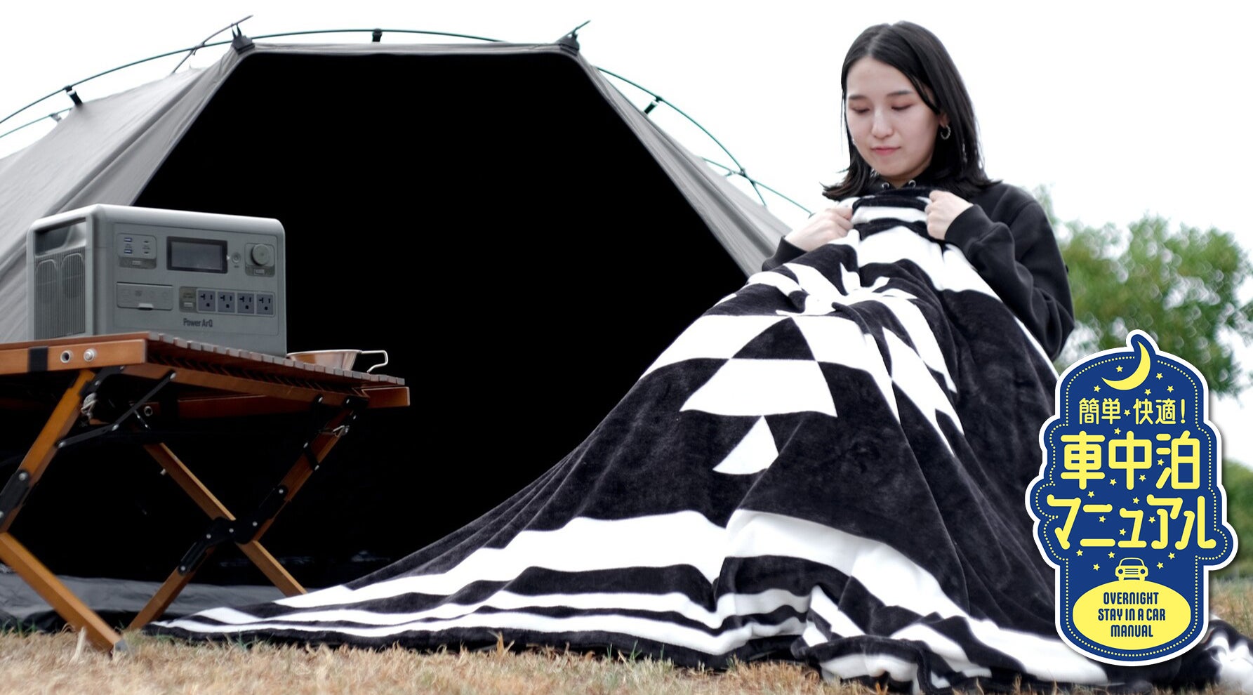冬の車中泊を一気に快適化！ “電気あったかアイテム”で寒さとサヨナラキービジュアル