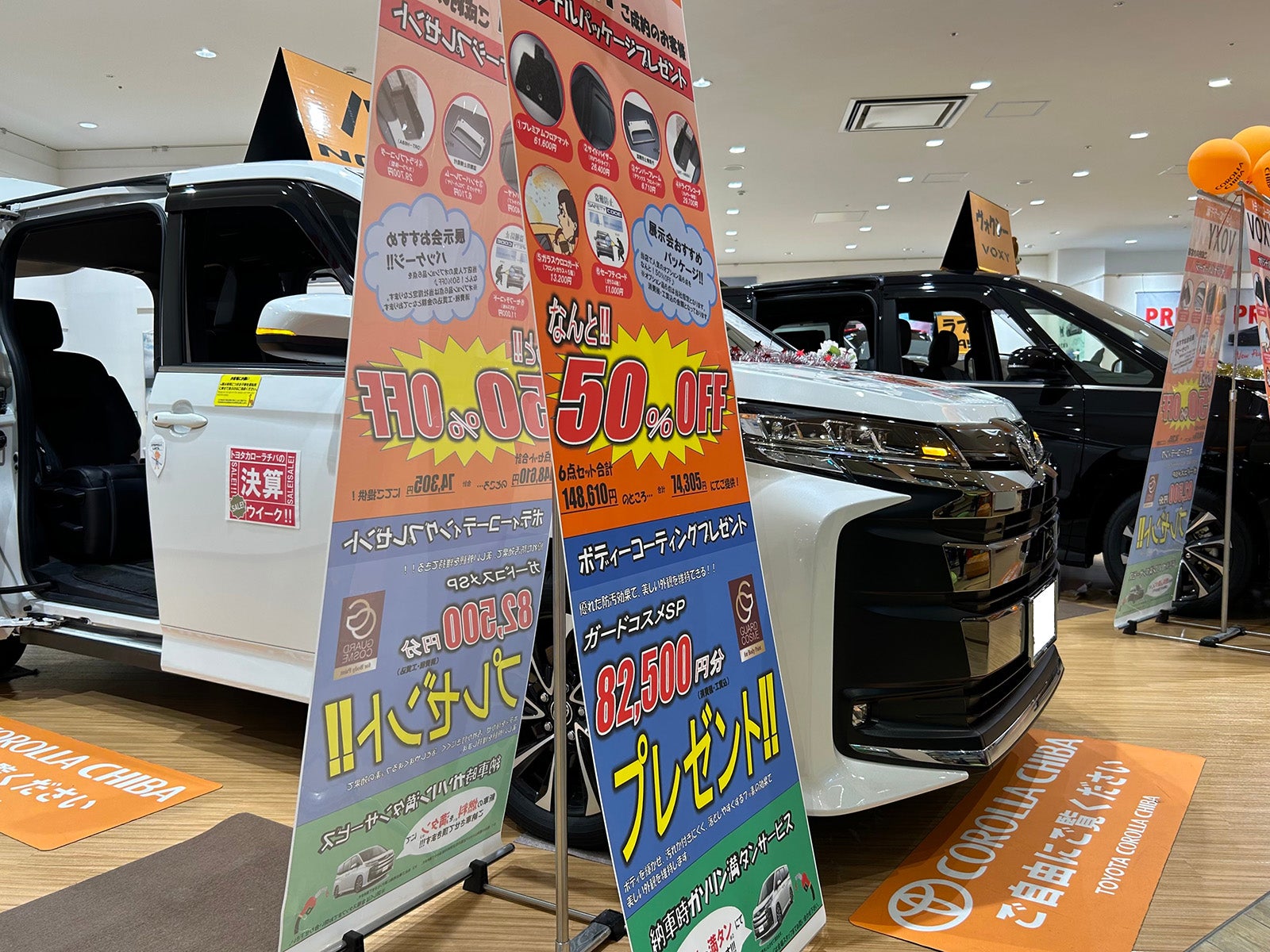 決算期でお買い得になっている車両の写真